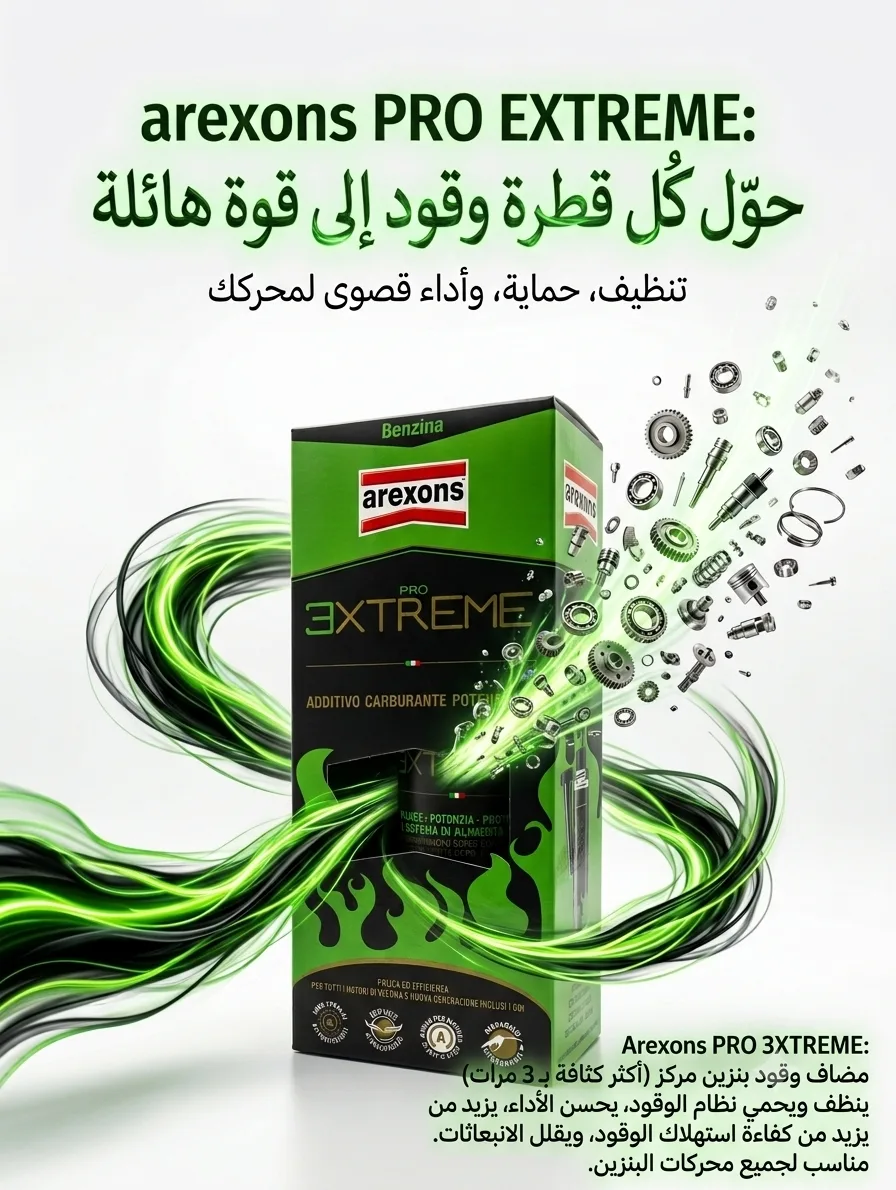 منظف مجموعة الاحتراق Arexons Benzina Pro Extreme (صورة 3)