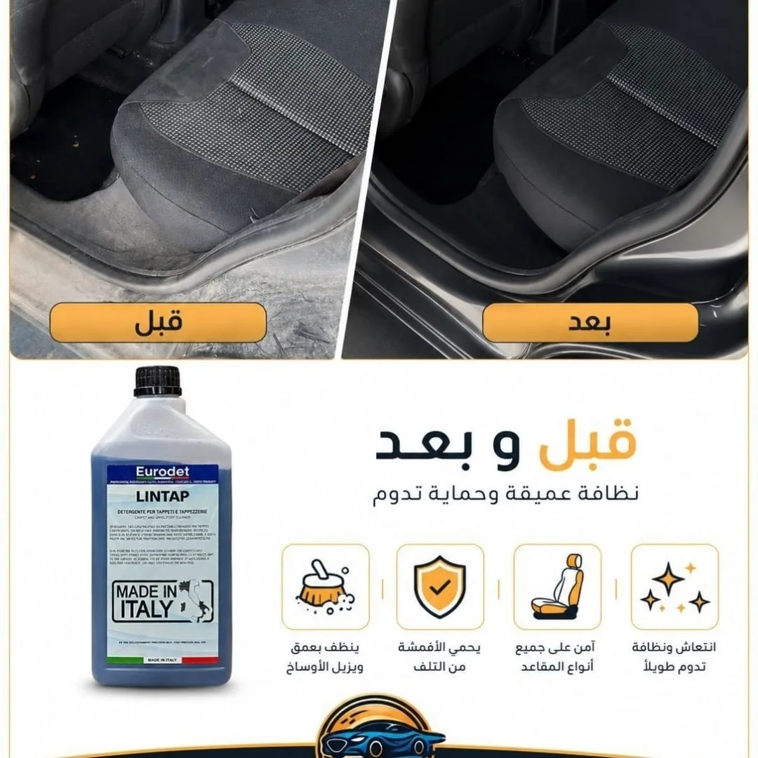 منظف اقمشة وسجاد Eurodet LINTAP (صورة 2)