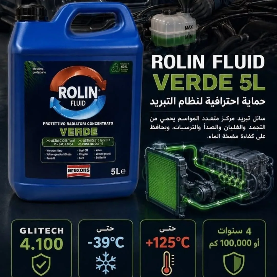 ماء راديتر اخضر  Arexons Rolin Fluid Verde (صورة 2)