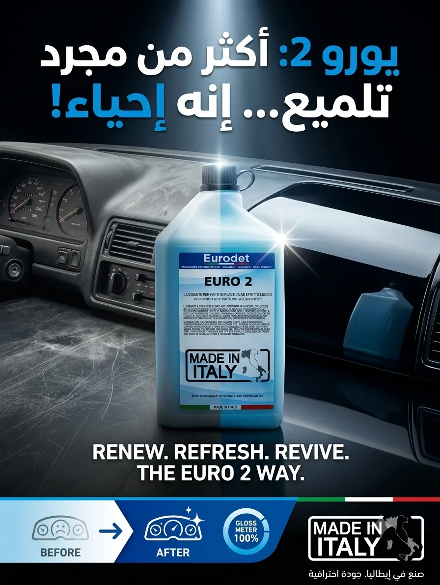 ملمّع ومجدد دواخل البلاستيك الإيطالي EURODET EURO 2 (صورة 2)