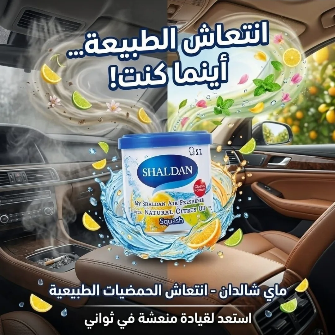 عطر ياباني سكواش My Shaldan Air Freshener – Squash (صورة 2)