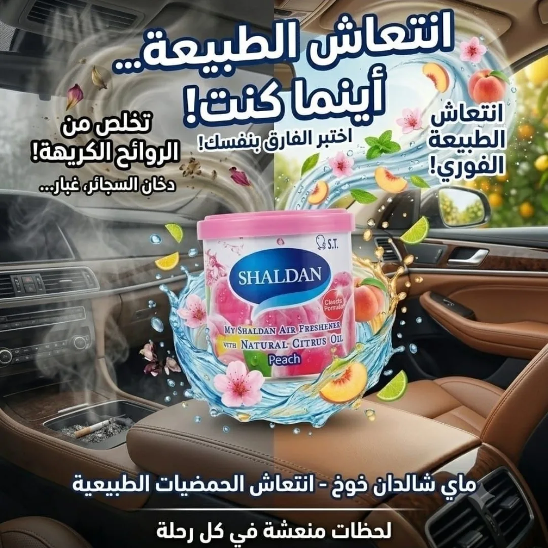 عطر ياباني بالخوخ My Shaldan Air Freshener peach (صورة 2)
